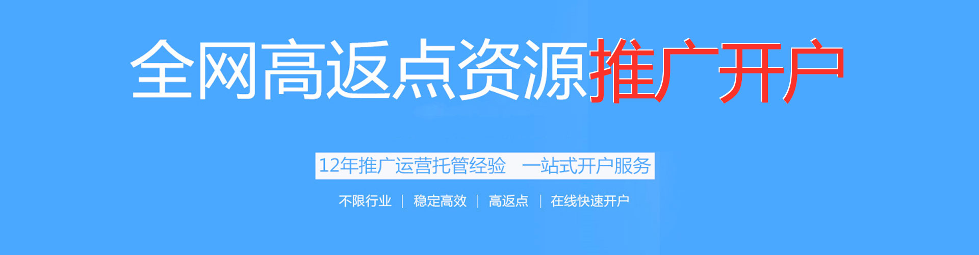 赞皇百度充值返点